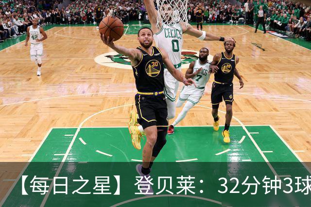 【每日之星】登贝莱：32分钟3球封神 用闪电帽子戏法让批评者闭嘴