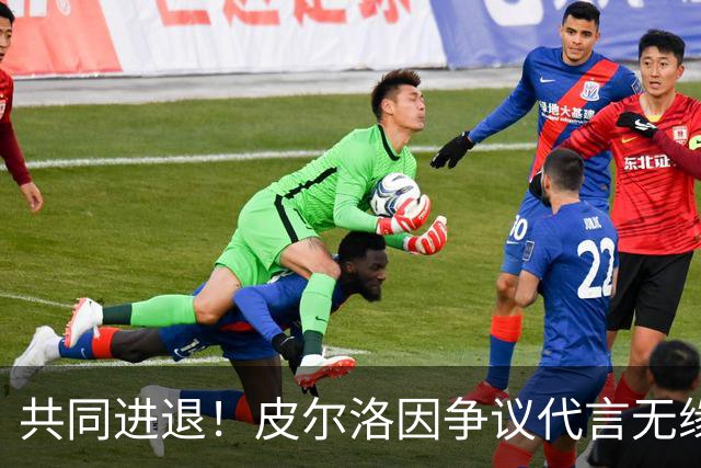 共同进退！皮尔洛因争议代言无缘执教意大利 马尔蒂尼等也将辞职