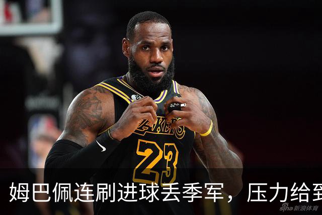 姆巴佩连刷进球丢季军，压力给到梅西？金靴不值钱，决赛夺冠有戏