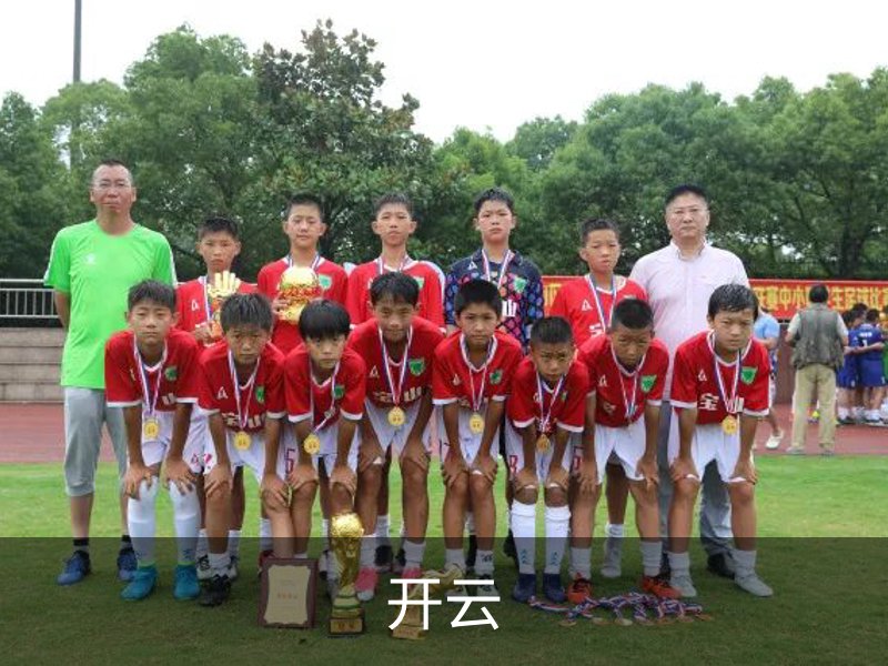 开云品牌故事
