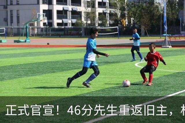 正式官宣！46分先生重返旧主，杜锋用不明白他，回老东家或成核心