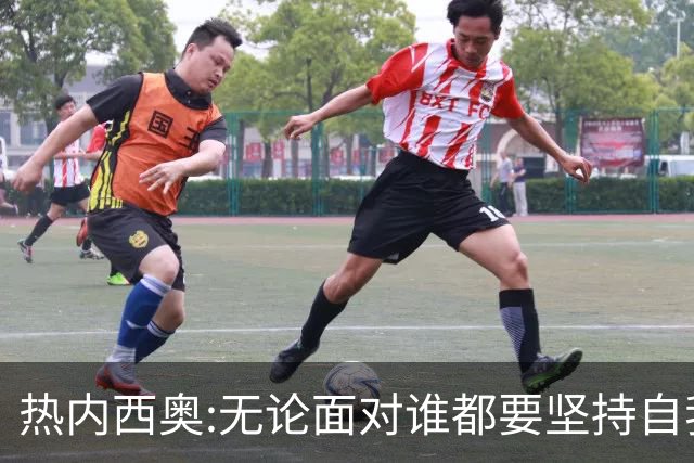 热内西奥:无论面对谁都要坚持自我 着手准备下一场