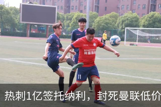 热刺1亿签托纳利，封死曼联低价买人之路！5大中场目标预计都加价