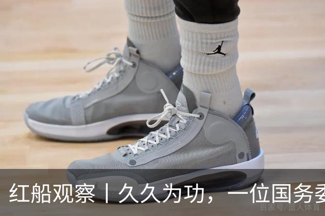 红船观察丨久久为功，一位国务委员的“足”迹