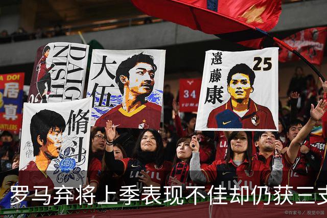 罗马弃将上季表现不佳却仍获三支西甲队青睐，26岁后卫或再返西班牙