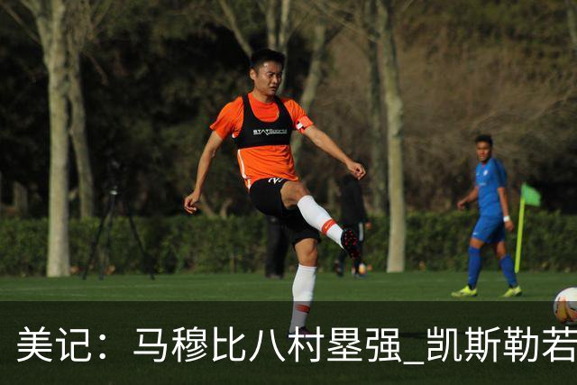 美记：马穆比八村塁强 凯斯勒若成长为前10中锋 付出的溢价就值得