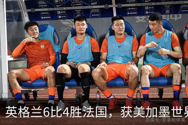 英格兰6比4胜法国，获美加墨世界杯季军，萨卡上演帽子戏法；姆巴佩梅开二度，登顶本届射手榜和世界杯历史射手王