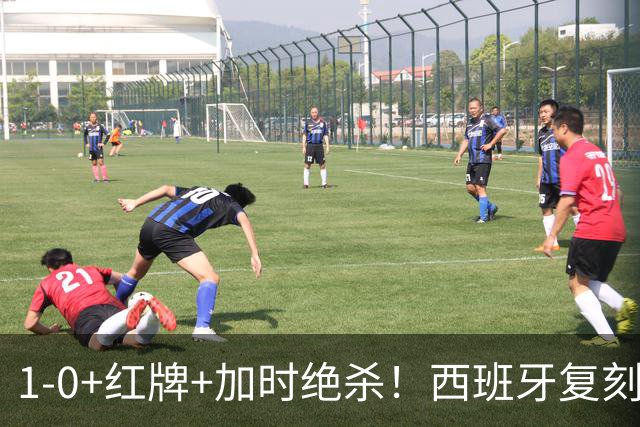1-0+红牌+加时绝杀！西班牙复刻16年前神迹，斗牛士王朝2.0来了？