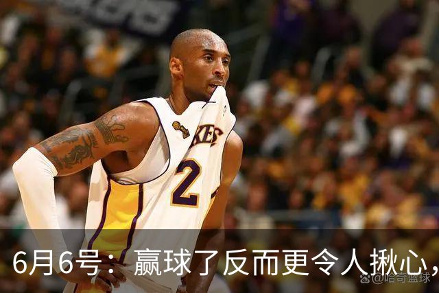 6月6号：赢球了反而更令人揪心，U19国足在土伦杯1比0报了沙特的仇