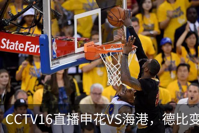 CCTV16直播申花VS海港，德比变保级战，阿苏埃冲击魏震 朱辰杰复出