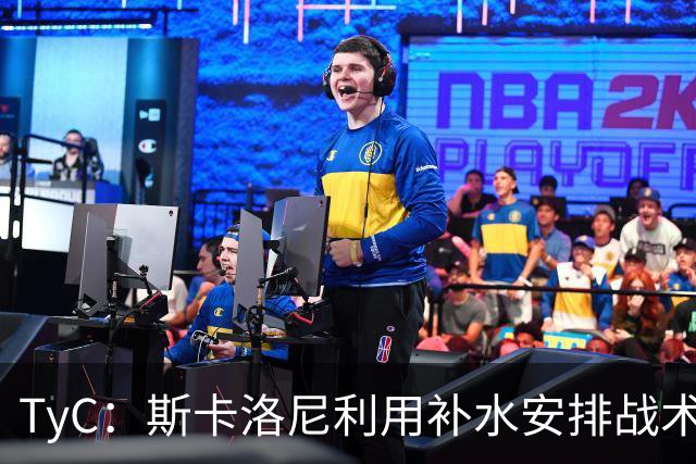 TyC：斯卡洛尼利用补水安排战术，阿根廷取得进球